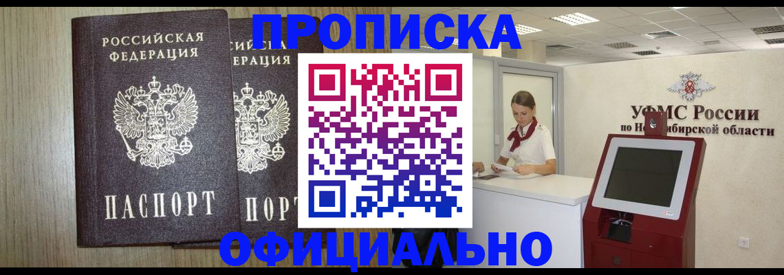 прописка для кредита в Торжоке