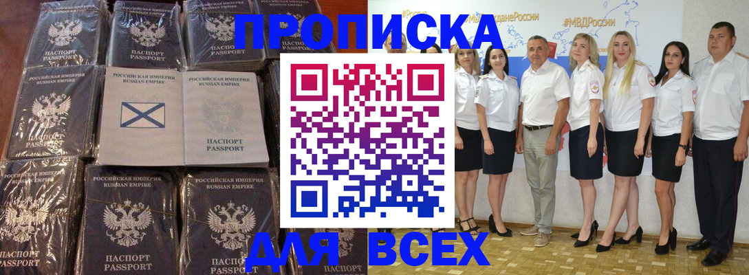 временная регистрация в Торжоке